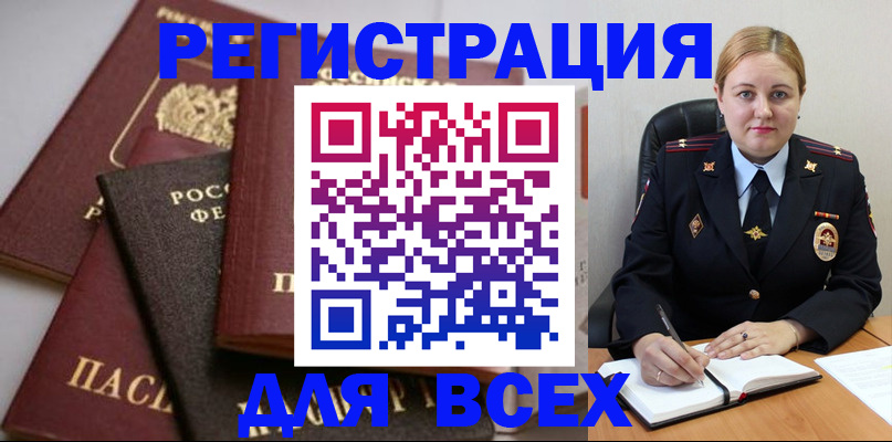 где прописаться в Пущино