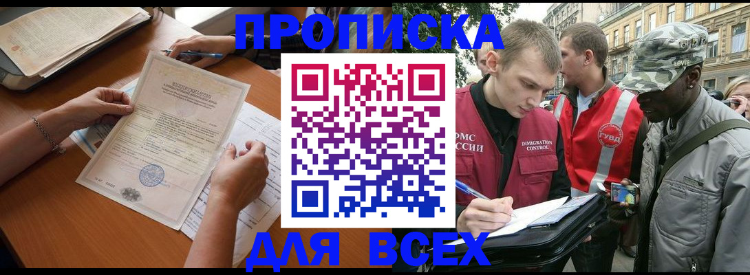 временная регистрация надежно в Пущино