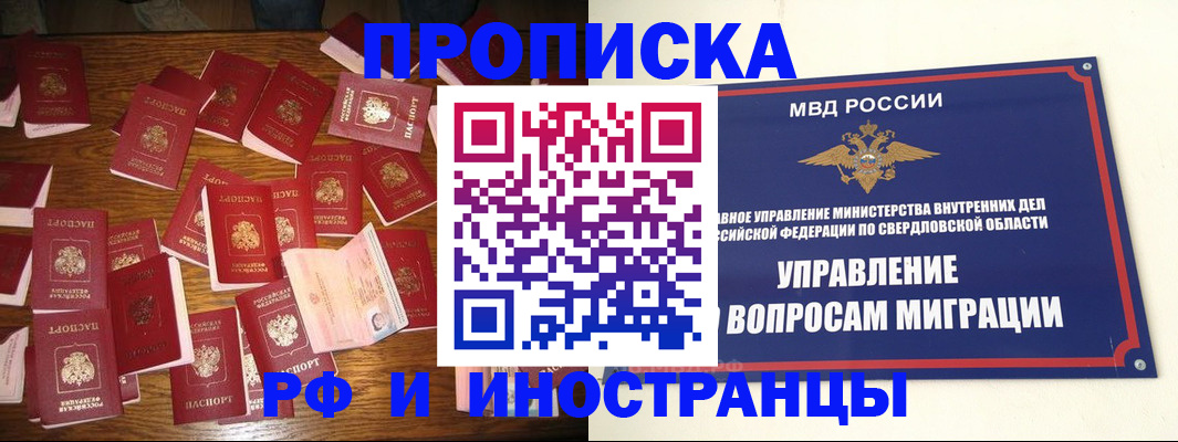 временная регистрация собственник в Пущино