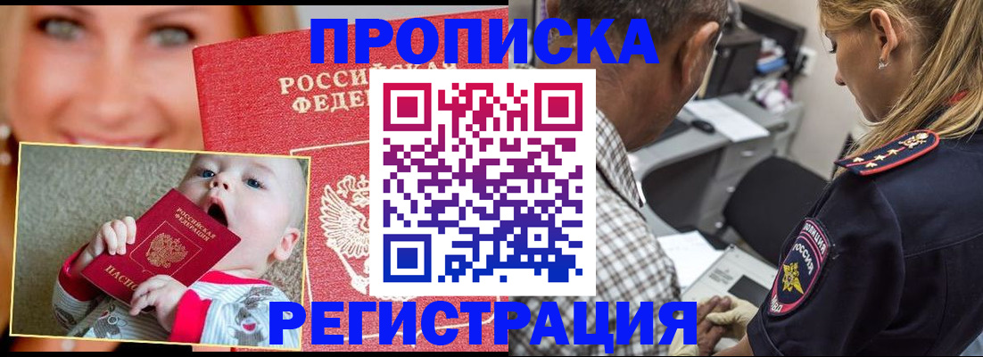 временная регистрация поиск в Пущино