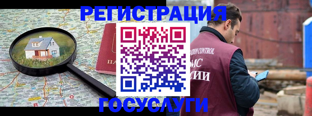 временная регистрация купить в Пущино